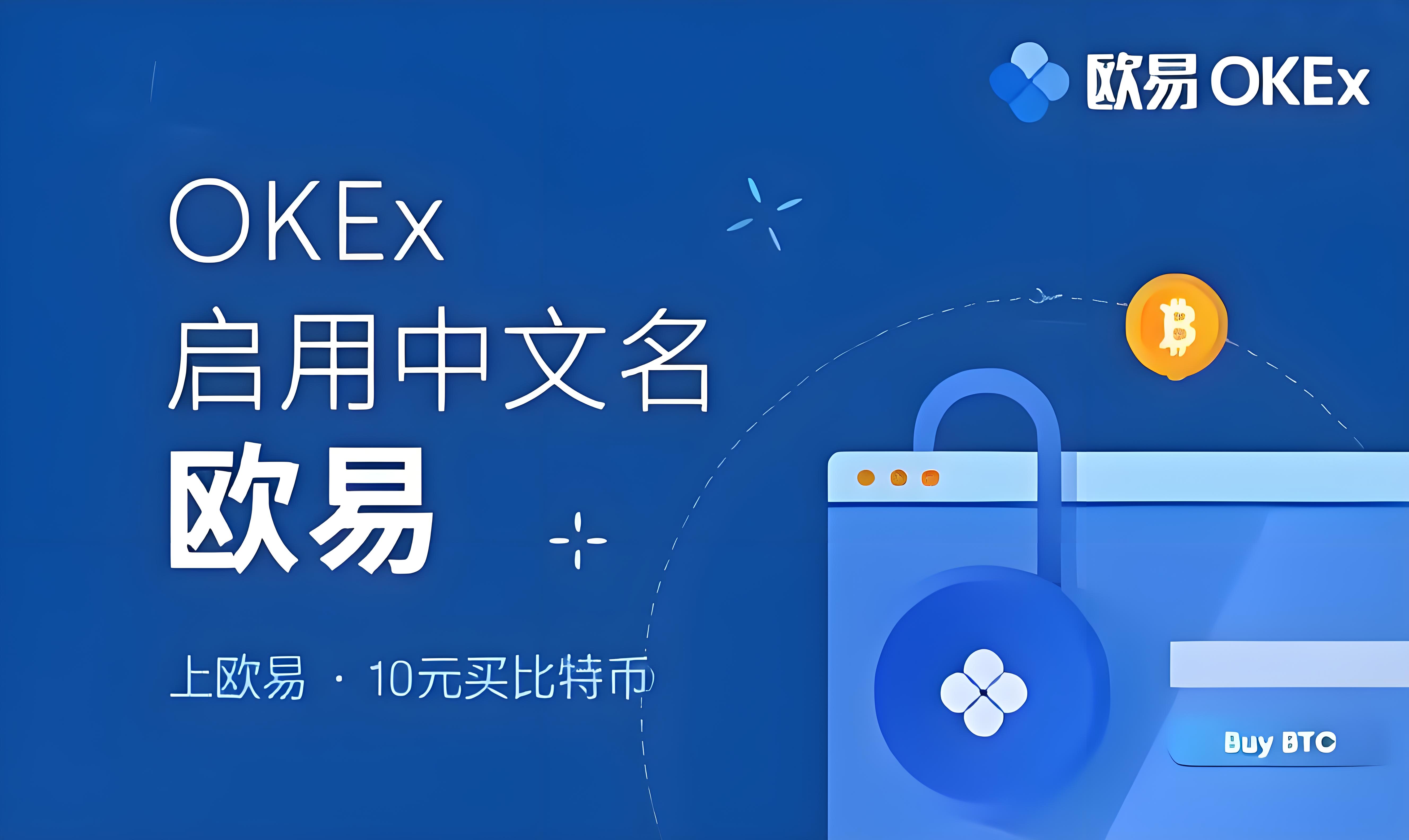 欧交易所APP苹果下载